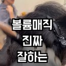 모나미미용실 이미지