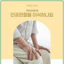 고려수재활요양병원 이미지