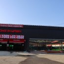 컴인워시 가평점 이미지