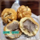 할머니학화호도과자본점 이미지
