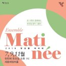 마티네음악처럼 이미지