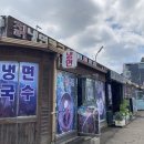 [오산 현지인 추천] 설악칡냉면칼국수 솔직 후기 – 왕만두까지 찐꿀조합