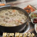 내고향맛칼국수 이미지