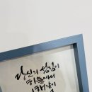 섬김 | 교회선물 주품캘리로 섬김감사 마음 전한 후기 :)