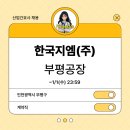 한국지엠(주)부속의원 네이버블로그
