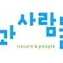 자연과 사람들 이미지