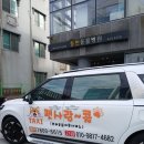 대구 펫 택시 이미지