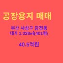 공장네트워크공인중개사사무소 이미지