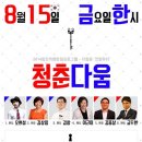 청춘다움
