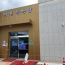마천 목욕탕 네이버블로그