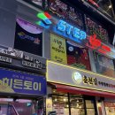 으능정이문화의거리 | 대전아이와가볼만한곳 대전 은행동 스텝업 솔직후기