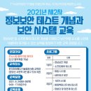 한국정보시스템 이미지