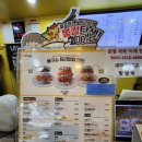 봉구스밥버거 원호점 이미지