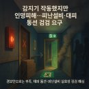 동선여인숙 이미지
