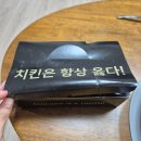 7세븐닭강정
