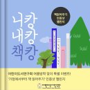 [인스타 이벤트] 니캉 내캉 책캉 - 책읽어주기 인증샷 챌린지 이미지