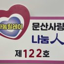 나눔이장의 이미지
