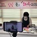 힐링쿡