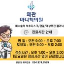 왜관마디척의원 이미지