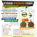 (주)승진그린텍 이미지