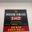 씨유 정관신도시시장점 | 정관 맛집 추천 기장 송림복장어 민물장어 무한리필 부산정관점 솔직후기