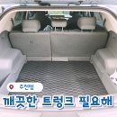 비투원1 | 본투로드 EV3 트렁크매트 바닥만으로 충분! 2만원대 가성비 사용후기