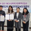 대전YWCA