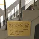 하라식당 이미지