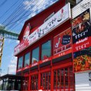 미스터닭갈비 이미지