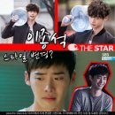 닥터이방인 이종석, 강소라 한 마디에 헤어스타일 변경 '심경 변화?' 이미지