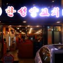 한성양꼬치 - 용인시 기흥구 강남로 13 | 한성양꼬치