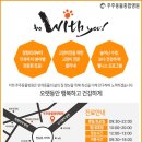 주주동물종합병원 이미지