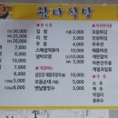 왔다 분식 튀김 이미지