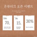 씨유 진천성석LH점 | 진천 피부관리샵 온뷰티끄 세라링 후기