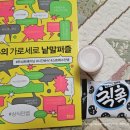 보누스 | 📘 『모두의 가로세로 낱말퍼즐 후기