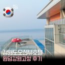 고성군보건소(1층)_우 | 윈덤강원고성호텔 후기｜객실 조식 인피니티풀까지 다녀온 강원도 오션뷰 호텔