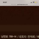 가천민박 이미지