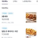 노랑통닭세종아름점 네이버블로그