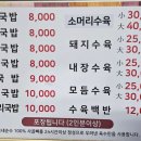 보승가마솥국밥 이미지