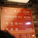 대성곱창 이미지