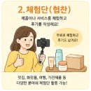 원일화장품 | 2026 네이버 블로그 돈 버는 방법｜애드포스트·체험단·제휴마케팅 완벽 정리👏