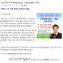 '괴안11B 주택재개발구역' 주민설명회 무산[더부천] 이미지