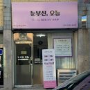 벧엘세탁소 이미지