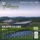 계성리 | 동훈힐마루CC 라운딩 후기(필드 30회차/2025-6)