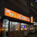 백운빌딩 | 인천 부평 백운역술집 호호불닭발