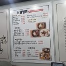 삼봉냉면 - 통영시 | 삼봉냉면