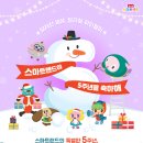 스마트랜드 이미지