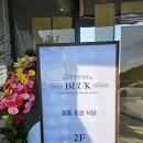 퍼피룸 마린시티점 | 부산 해운대 밥집 중국요리 추천 부엌간 차이니즈 마린시티점 후기