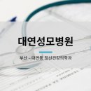 대연성모병원 이미지