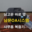 삼성전산OA 이미지